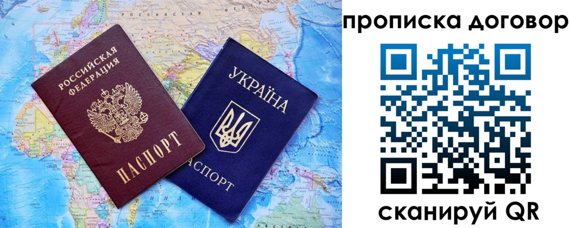 временная регистрация недорого в Волгограде