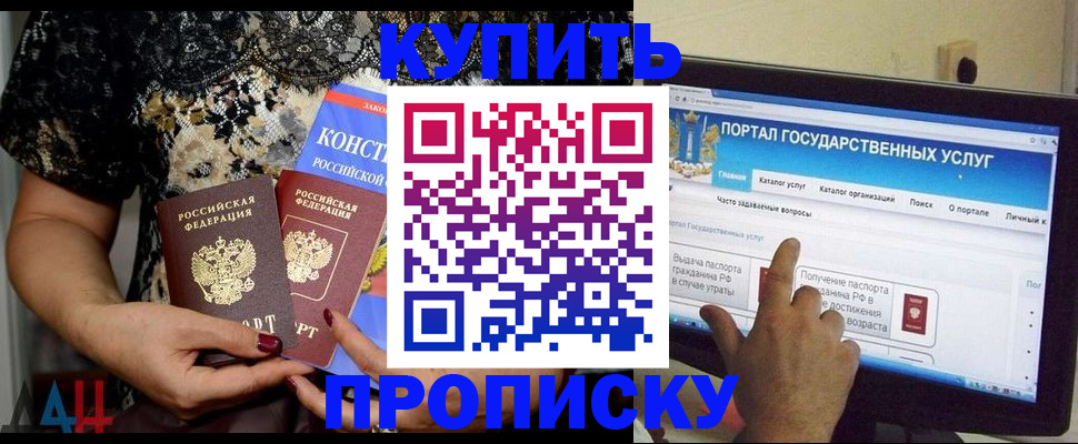 временная регистрация законно в Волгограде