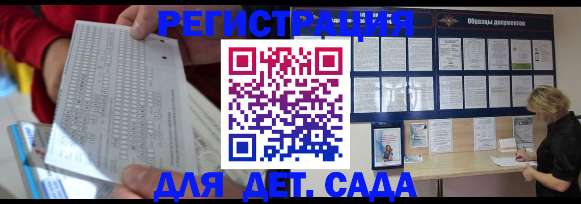прописка иностранных граждан в Волгограде